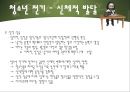 인간의 성장과 발달 {태아기, 신생아기, 영아기, 걸음마기, 유아기, 아동기, 청소년기, 청년기}.pptx 72페이지