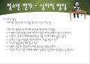 인간의 성장과 발달 {태아기, 신생아기, 영아기, 걸음마기, 유아기, 아동기, 청소년기, 청년기}.pptx 73페이지