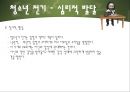 인간의 성장과 발달 {태아기, 신생아기, 영아기, 걸음마기, 유아기, 아동기, 청소년기, 청년기}.pptx 74페이지