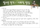 인간의 성장과 발달 {태아기, 신생아기, 영아기, 걸음마기, 유아기, 아동기, 청소년기, 청년기}.pptx 75페이지