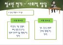 인간의 성장과 발달 {태아기, 신생아기, 영아기, 걸음마기, 유아기, 아동기, 청소년기, 청년기}.pptx 76페이지