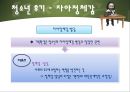인간의 성장과 발달 {태아기, 신생아기, 영아기, 걸음마기, 유아기, 아동기, 청소년기, 청년기}.pptx 80페이지