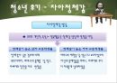 인간의 성장과 발달 {태아기, 신생아기, 영아기, 걸음마기, 유아기, 아동기, 청소년기, 청년기}.pptx 81페이지
