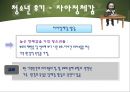 인간의 성장과 발달 {태아기, 신생아기, 영아기, 걸음마기, 유아기, 아동기, 청소년기, 청년기}.pptx 82페이지