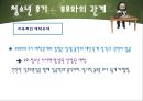 인간의 성장과 발달 {태아기, 신생아기, 영아기, 걸음마기, 유아기, 아동기, 청소년기, 청년기}.pptx 83페이지