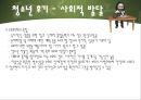 인간의 성장과 발달 {태아기, 신생아기, 영아기, 걸음마기, 유아기, 아동기, 청소년기, 청년기}.pptx 85페이지