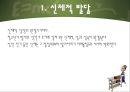 인간의 성장과 발달 {태아기, 신생아기, 영아기, 걸음마기, 유아기, 아동기, 청소년기, 청년기}.pptx 90페이지