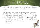 인간의 성장과 발달 {태아기, 신생아기, 영아기, 걸음마기, 유아기, 아동기, 청소년기, 청년기}.pptx 94페이지