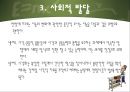 인간의 성장과 발달 {태아기, 신생아기, 영아기, 걸음마기, 유아기, 아동기, 청소년기, 청년기}.pptx 95페이지
