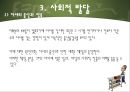 인간의 성장과 발달 {태아기, 신생아기, 영아기, 걸음마기, 유아기, 아동기, 청소년기, 청년기}.pptx 98페이지