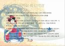 일본 음식문화.pptx 3페이지
