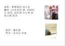 일본영화, 한국영화.ppt 5페이지