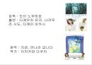 일본영화, 한국영화.ppt 7페이지