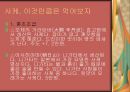 일본 음식 {소바, 라면, 우동 덴푸라, 오니기리, 오코노미야키, 스시 사케, 미소시루, 낫또, 쯔케모노, 우메보시, 외식문화}.ppt 27페이지