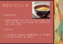 일본 음식 {소바, 라면, 우동 덴푸라, 오니기리, 오코노미야키, 스시 사케, 미소시루, 낫또, 쯔케모노, 우메보시, 외식문화}.ppt 35페이지