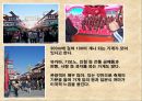 일본지역조사 (아사쿠사, 시부야, 아메요코, 홋가이도, 오사카, 오키나와, 교토).ppt 4페이지