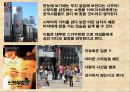 일본지역조사 (아사쿠사, 시부야, 아메요코, 홋가이도, 오사카, 오키나와, 교토).ppt 8페이지