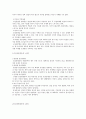 정동장애와 정신분열증 & 사회적 및 대인 관계적 장애(성격장애, 물질관련장애) 6페이지