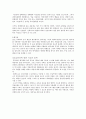 정동장애와 정신분열증 & 사회적 및 대인 관계적 장애(성격장애, 물질관련장애) 12페이지