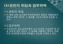 의료급여법 (의료급여법 의의, 입법 배경과 연혁, 내용).pptx 14페이지
