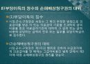 의료급여법 (의료급여법 의의, 입법 배경과 연혁, 내용).pptx 21페이지