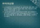 의료급여법 (의료급여법 의의, 입법 배경과 연혁, 내용).pptx 22페이지