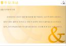 프로이드 & 안나 프로이드  5페이지