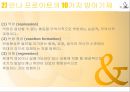프로이드 & 안나 프로이드  6페이지