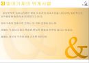 프로이드 & 안나 프로이드  9페이지