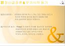 프로이드 & 안나 프로이드  14페이지