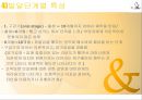 프로이드 & 안나 프로이드  19페이지