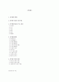 피아제(Piaget)의 인지발달이론  2페이지