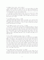 피아제(Piaget)의 인지발달이론  6페이지