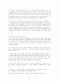 피아제(Piaget)의 인지발달이론  7페이지