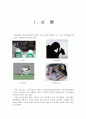 정신보건사회복지 {정신보건사회사업의 개념, 정신보건사회복지의 발달, 정신보건사회복지 활동 영역, 정신보건전문요원제도, 정신보건정책의 전망 및 과제} 3페이지