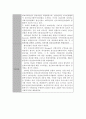 정신보건사회복지 {정신보건사회사업의 개념, 정신보건사회복지의 발달, 정신보건사회복지 활동 영역, 정신보건전문요원제도, 정신보건정책의 전망 및 과제} 9페이지