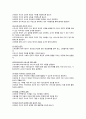 학교사회복지  5페이지
