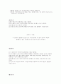 렌즈의 수차측정 : 모든 광경로들이 주어진 광학계에서 초점에 정확히 수렴하지 못하고 나타나는 현상인 수차에 대해 실험을 통해 종류와 현상을 확인하고 각 수차마다 보정이 어떻게 되는지 실험을 통해 알아본다 8페이지