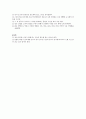 설계의 의한 미지시료의 점도측정 : 각종 점도계의 원리를 이해하고 Ostwald 형, 낙하구형 점도계를 사용하여 액체의 점도를 측정하고 일정농도하에서 온도변화에 따른 점도변화 관계를 검토한다. 3페이지