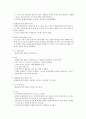 척수 수준 별 손상과 재활에 대한 고찰 - 척수 손상(Level 상)에 관한 고찰, 척수손상재활치료는? 4페이지