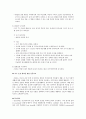 척수 수준 별 손상과 재활에 대한 고찰 - 척수 손상(Level 상)에 관한 고찰, 척수손상재활치료는? 5페이지