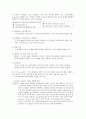 척수 수준 별 손상과 재활에 대한 고찰 - 척수 손상(Level 상)에 관한 고찰, 척수손상재활치료는? 6페이지