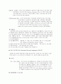 척수 수준 별 손상과 재활에 대한 고찰 - 척수 손상(Level 상)에 관한 고찰, 척수손상재활치료는? 7페이지