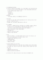 척수 수준 별 손상과 재활에 대한 고찰 - 척수 손상(Level 상)에 관한 고찰, 척수손상재활치료는? 9페이지