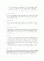 근비대란 무엇인가 (근 비대, 근 비대의 관여하는 요소, mechanism) 4페이지