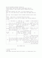 기업 법적 절차  2페이지