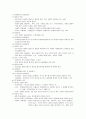 기업 법적 절차  6페이지