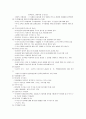 기업 법적 절차  7페이지