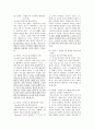 에릭 에릭슨 (Erik Erikson) 생애, 이론 이론 평가 2페이지