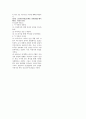 에릭 에릭슨 (Erik Erikson) 생애, 이론 이론 평가 4페이지
